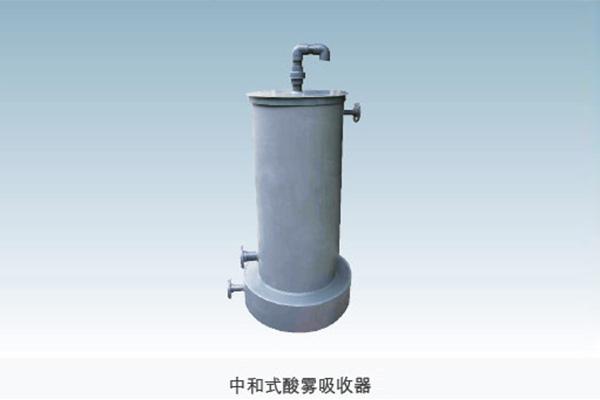 徐州RFXS系列酸霧吸收器